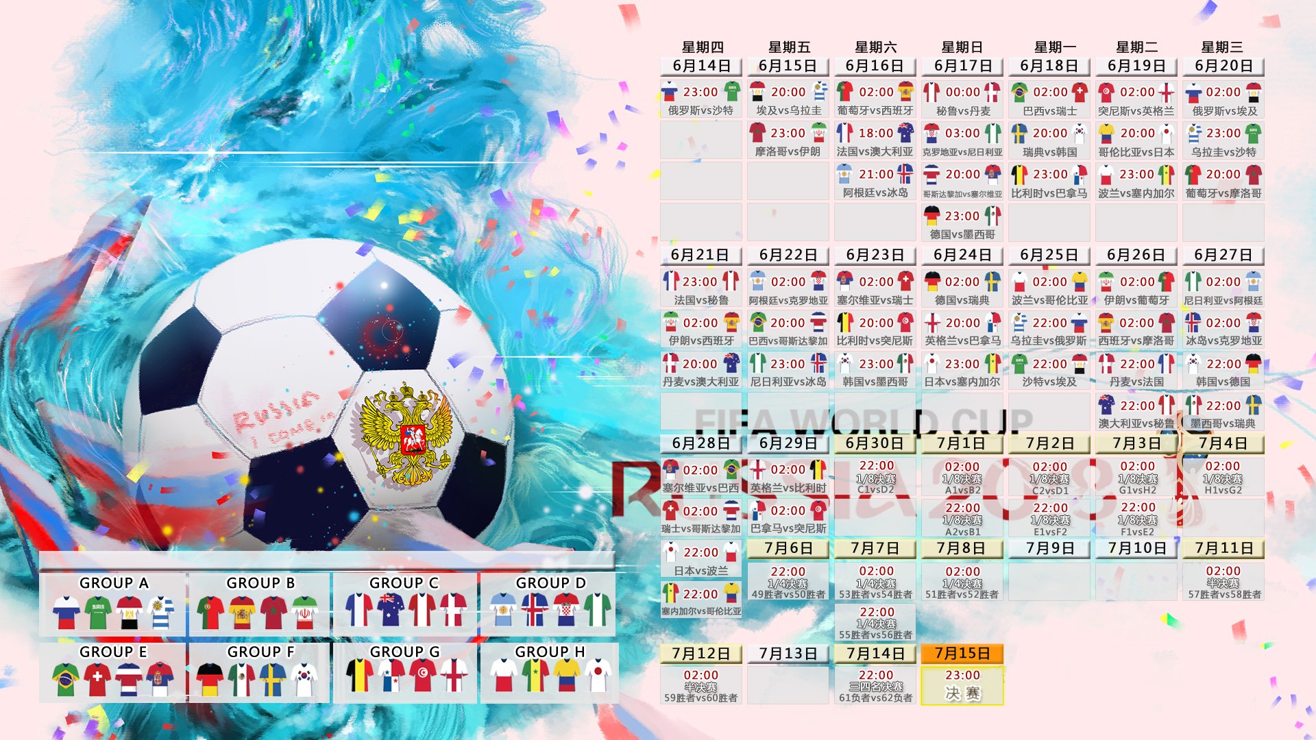 1.节奏之刃,2026世界杯强强对话,捷克如何用一场完胜撕碎波兰的钢铁防线